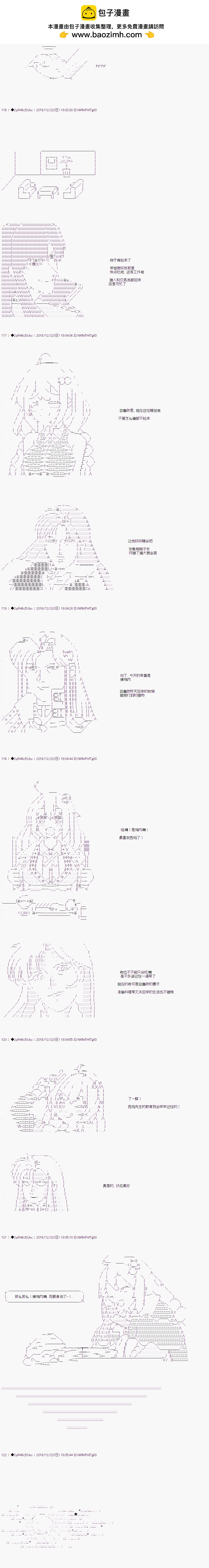 既雜魚又小鬼的平民燈，被野孩子撿到了 - 第06話 出發地點 - 2