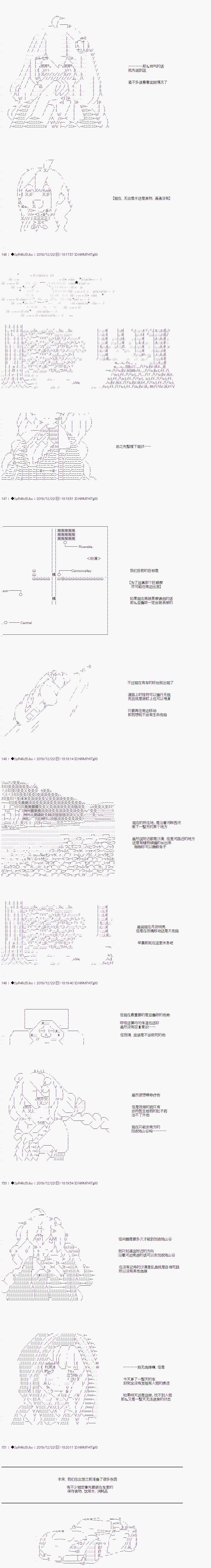 既杂鱼又小鬼的平民灯，被野孩子捡到了 - 第06话 出发地点 - 1