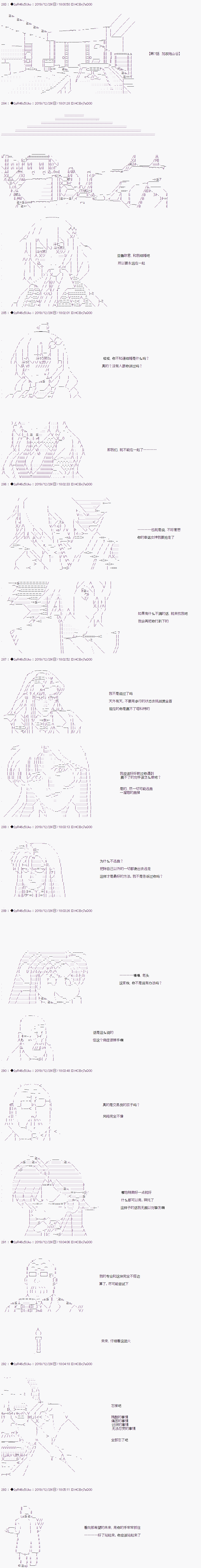 既杂鱼又小鬼的平民灯，被野孩子捡到了 - 第七话 加农炮山谷 - 1