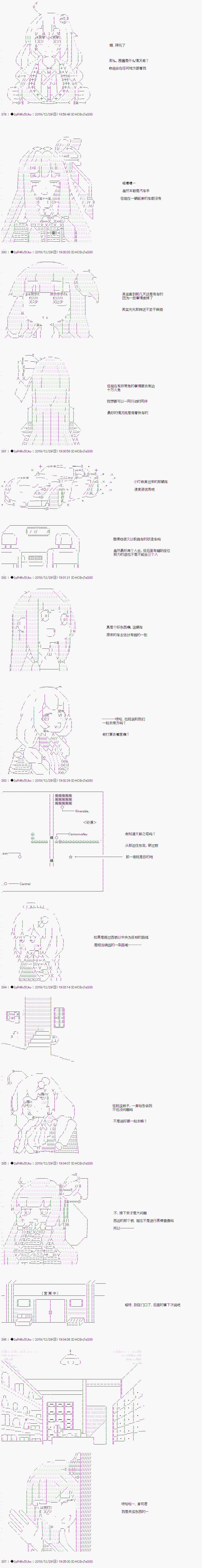 既杂鱼又小鬼的平民灯，被野孩子捡到了 - 第七话 加农炮山谷 - 2