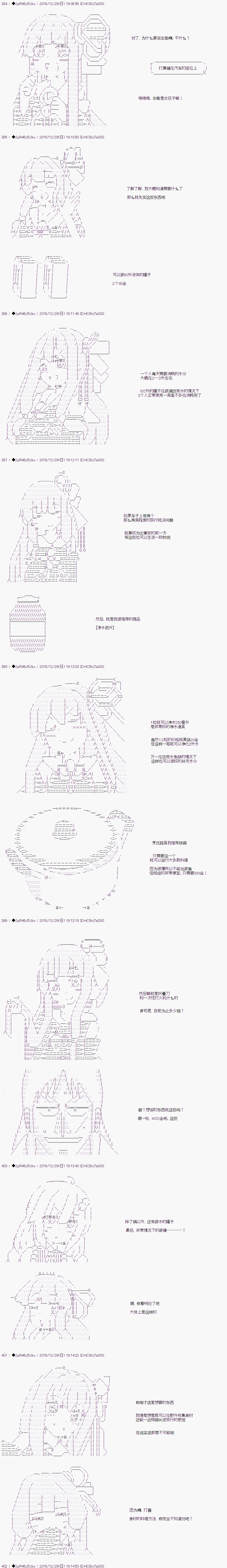 既杂鱼又小鬼的平民灯，被野孩子捡到了 - 第七话 加农炮山谷 - 4