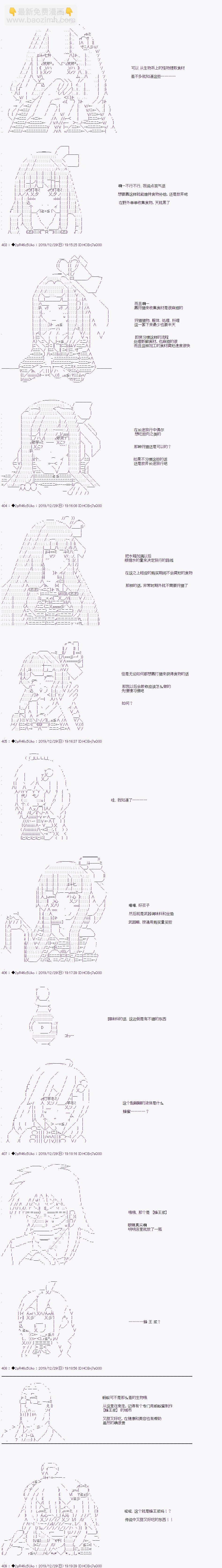 既杂鱼又小鬼的平民灯，被野孩子捡到了 - 第七话 加农炮山谷 - 5