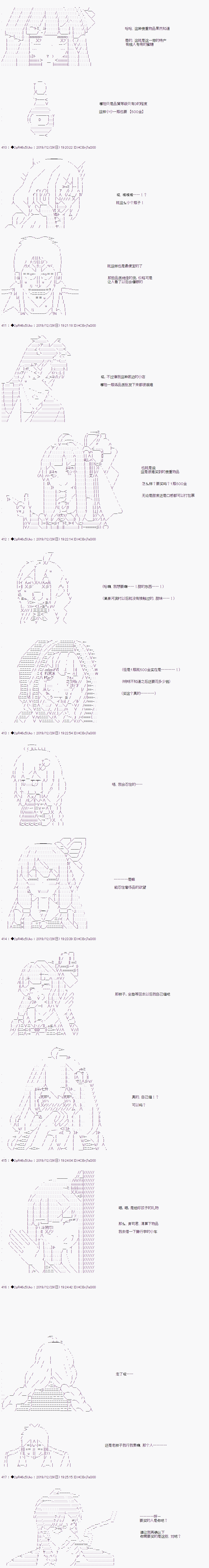 既杂鱼又小鬼的平民灯，被野孩子捡到了 - 第七话 加农炮山谷 - 1