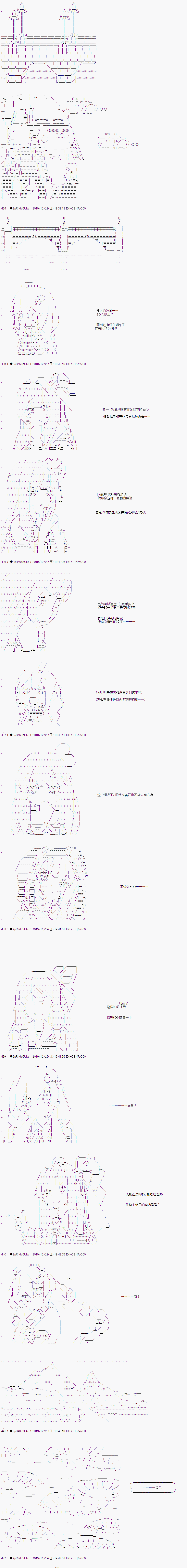 既雜魚又小鬼的平民燈，被野孩子撿到了 - 第七話 加農炮山谷 - 4