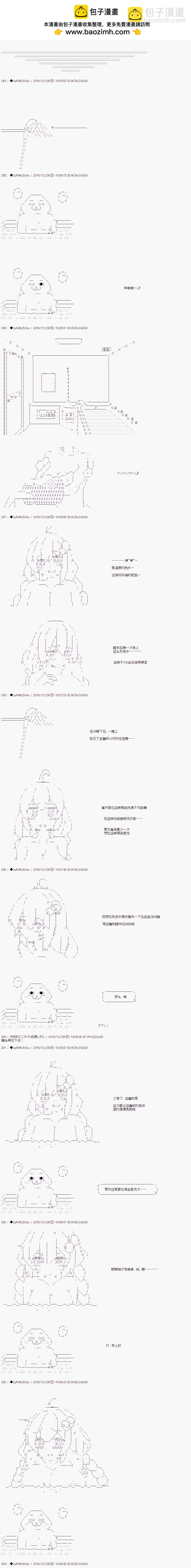 既杂鱼又小鬼的平民灯，被野孩子捡到了 - 第七话 加农炮山谷 - 2