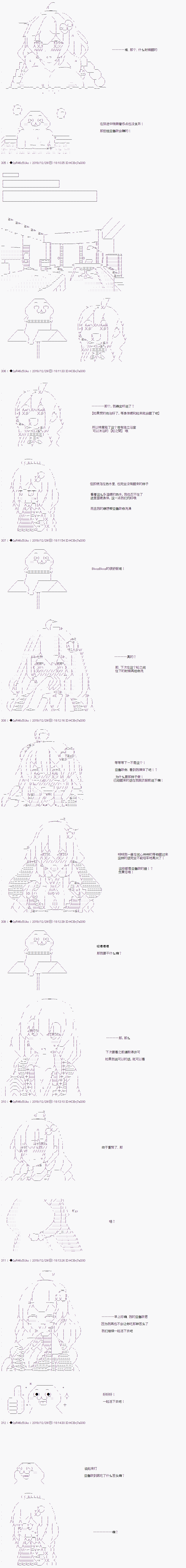 既雜魚又小鬼的平民燈，被野孩子撿到了 - 第七話 加農炮山谷 - 3