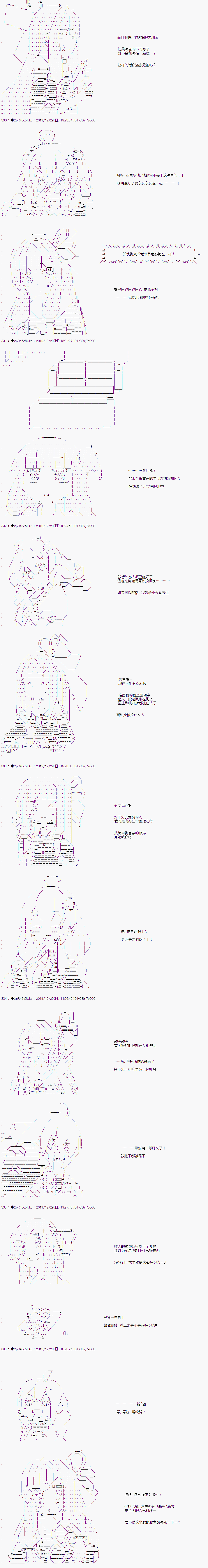 既雜魚又小鬼的平民燈，被野孩子撿到了 - 第七話 加農炮山谷 - 1