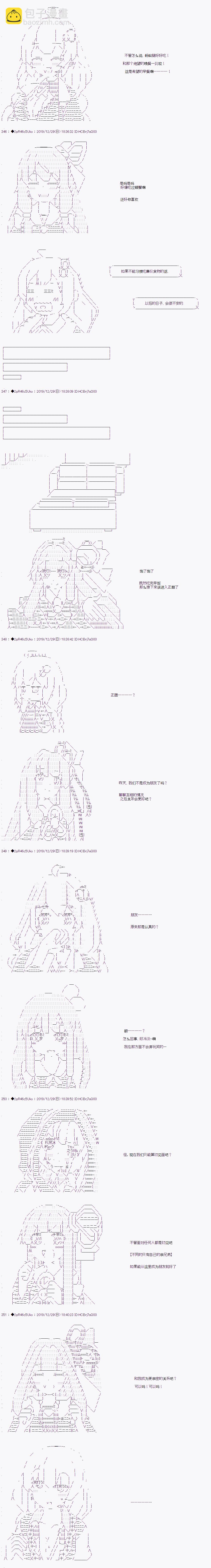 既雜魚又小鬼的平民燈，被野孩子撿到了 - 第七話 加農炮山谷 - 3