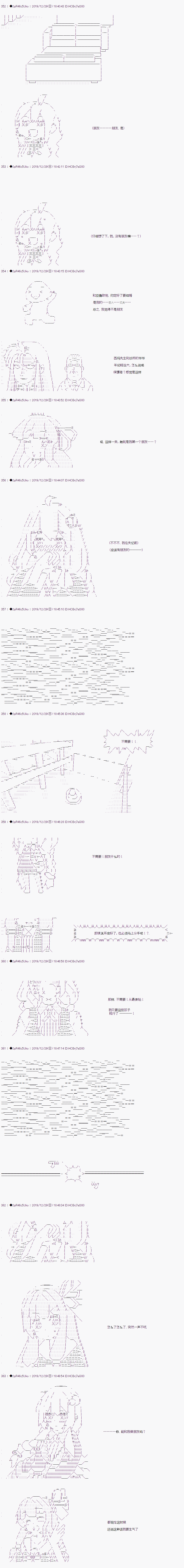 既雜魚又小鬼的平民燈，被野孩子撿到了 - 第七話 加農炮山谷 - 4