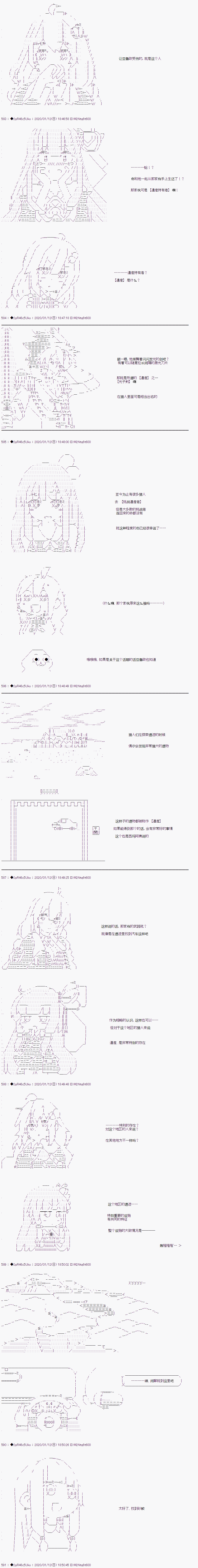 既杂鱼又小鬼的平民灯，被野孩子捡到了 - 第08话 如果要成为同伴的话 - 2