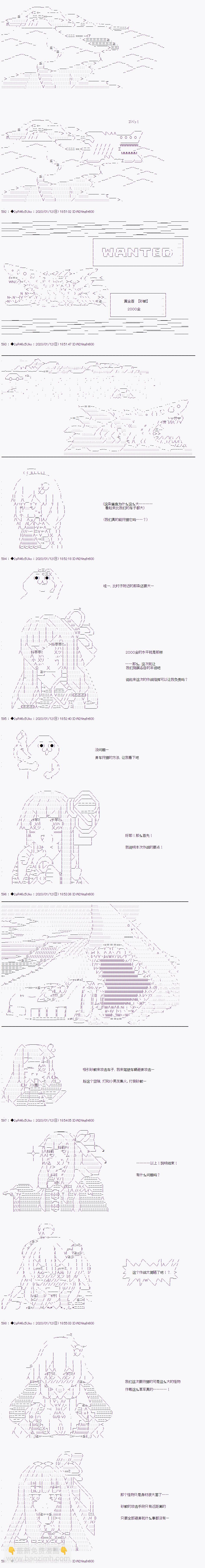 既雜魚又小鬼的平民燈，被野孩子撿到了 - 第08話 如果要成爲同伴的話 - 3