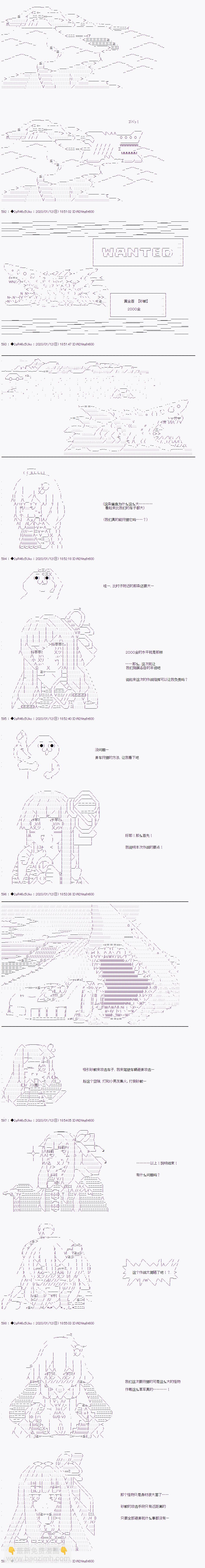 既杂鱼又小鬼的平民灯，被野孩子捡到了 - 第08话 如果要成为同伴的话 - 3