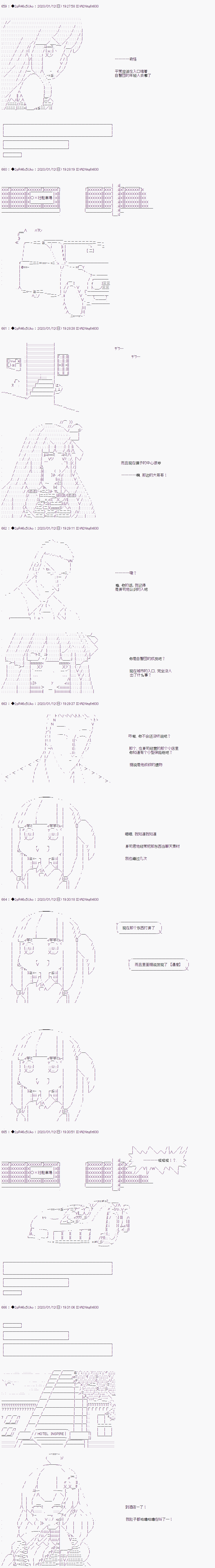 既杂鱼又小鬼的平民灯，被野孩子捡到了 - 第08话 如果要成为同伴的话 - 1