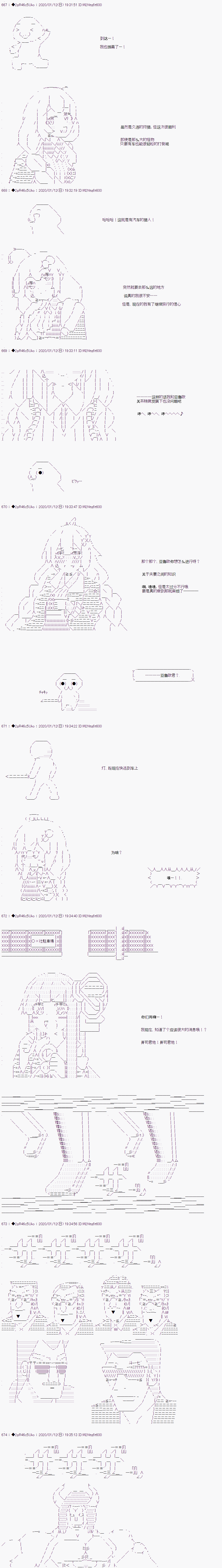 既杂鱼又小鬼的平民灯，被野孩子捡到了 - 第08话 如果要成为同伴的话 - 2