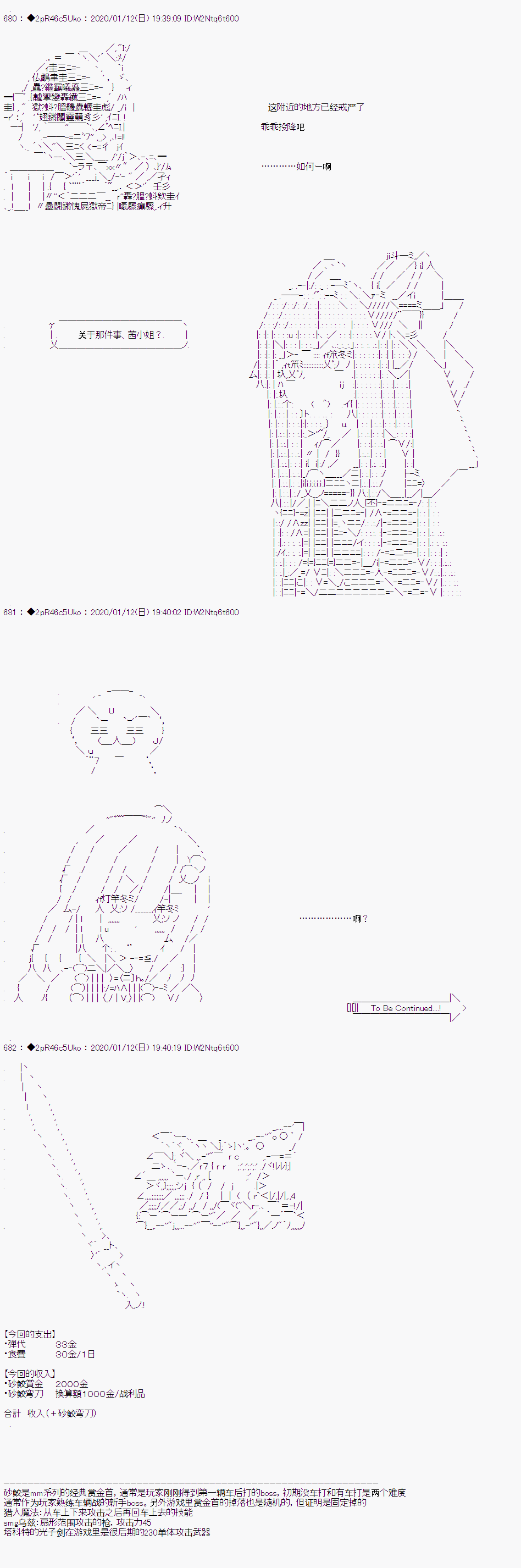既雜魚又小鬼的平民燈，被野孩子撿到了 - 第08話 如果要成爲同伴的話 - 4