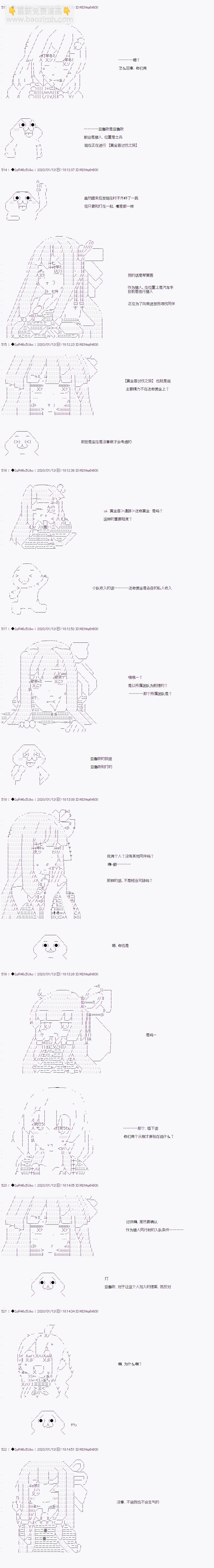 既雜魚又小鬼的平民燈，被野孩子撿到了 - 第08話 如果要成爲同伴的話 - 4