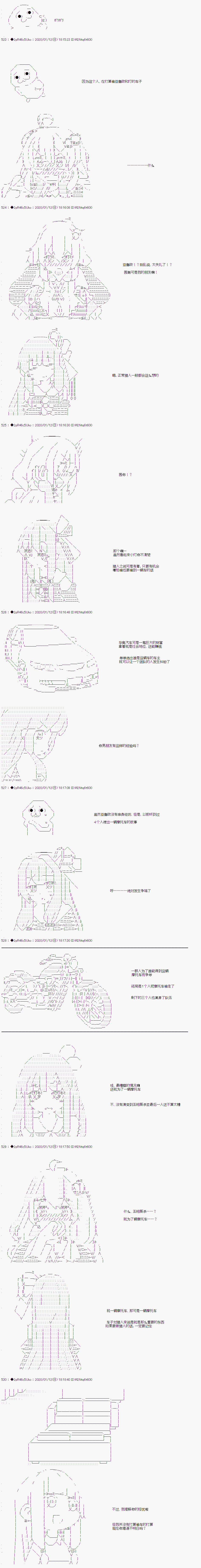 既雜魚又小鬼的平民燈，被野孩子撿到了 - 第08話 如果要成爲同伴的話 - 5