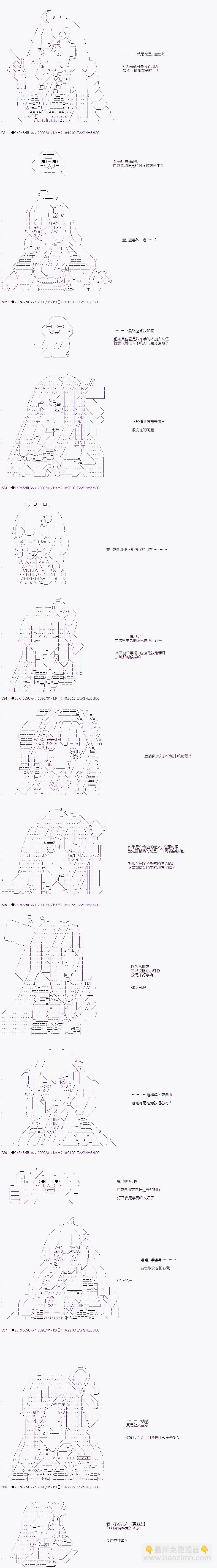 既雜魚又小鬼的平民燈，被野孩子撿到了 - 第08話 如果要成爲同伴的話 - 1
