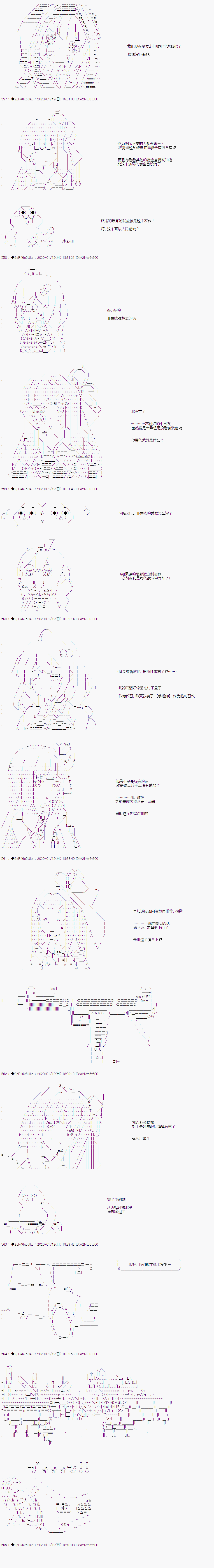 既杂鱼又小鬼的平民灯，被野孩子捡到了 - 第08话 如果要成为同伴的话 - 4