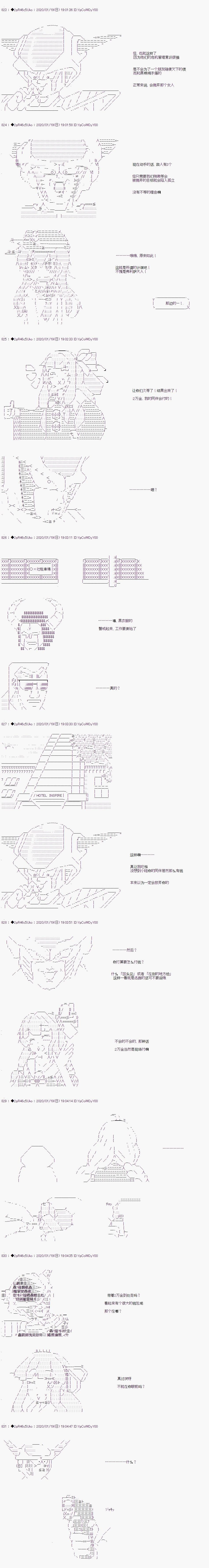 既雜魚又小鬼的平民燈，被野孩子撿到了 - 第九話 共同承擔 - 4