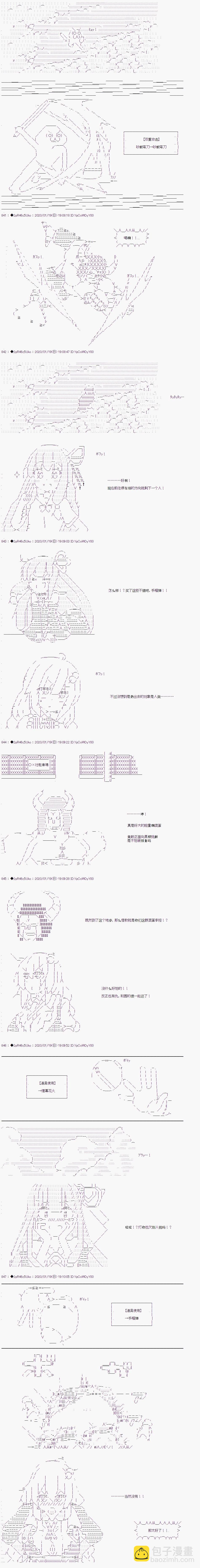 既杂鱼又小鬼的平民灯，被野孩子捡到了 - 第九话 共同承担 - 1