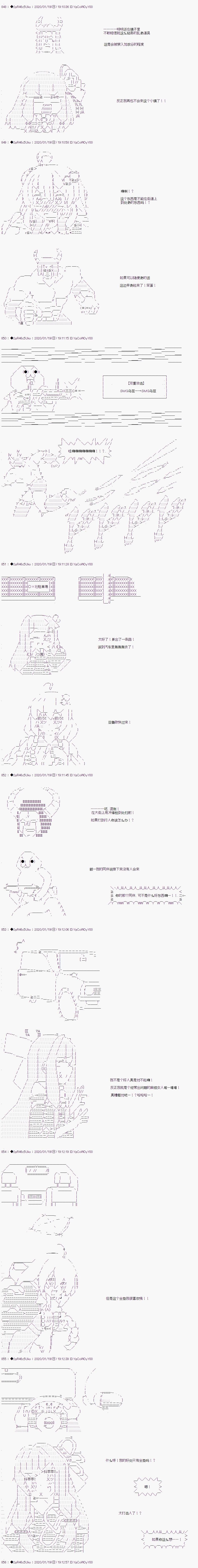 既雜魚又小鬼的平民燈，被野孩子撿到了 - 第九話 共同承擔 - 2