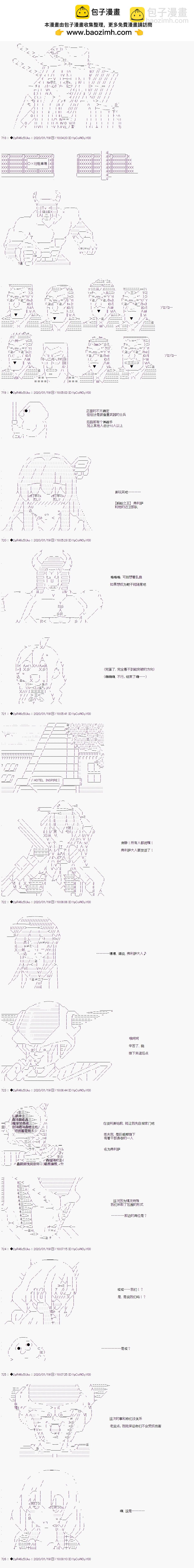 既雜魚又小鬼的平民燈，被野孩子撿到了 - 第九話 共同承擔 - 2