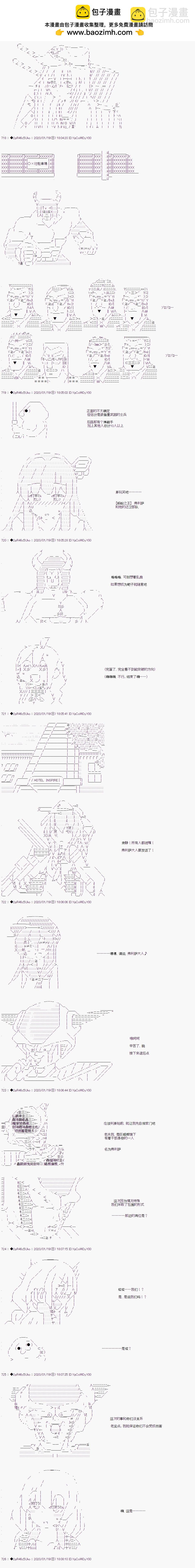 既杂鱼又小鬼的平民灯，被野孩子捡到了 - 第九话 共同承担 - 2