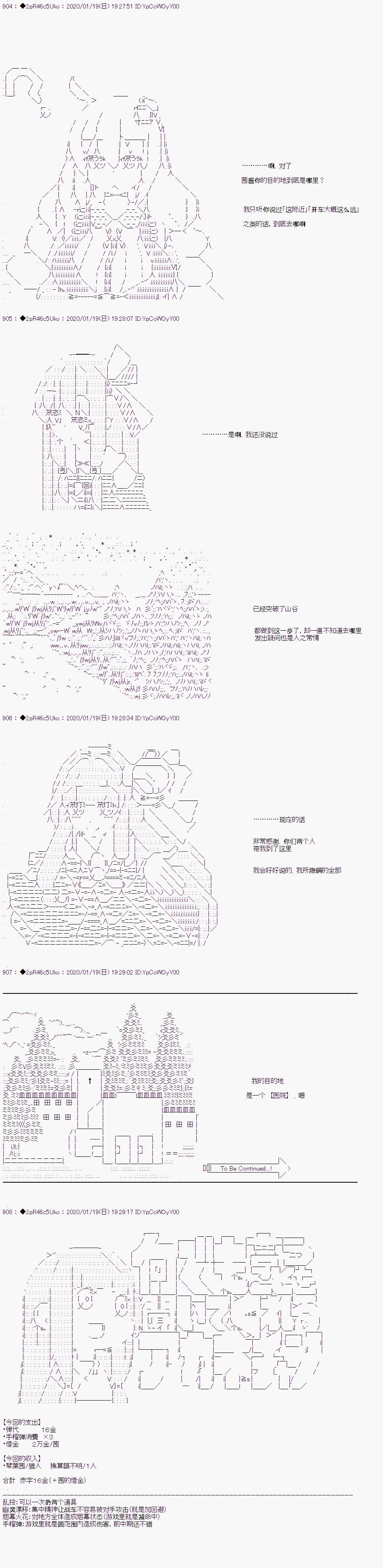 既杂鱼又小鬼的平民灯，被野孩子捡到了 - 第九话 共同承担 - 4