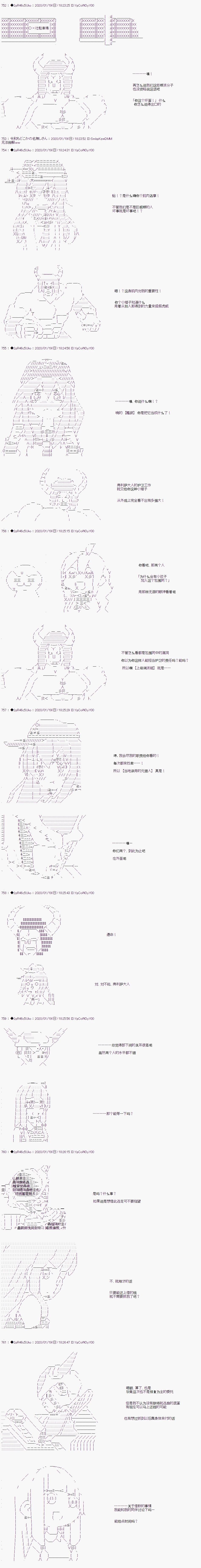 既杂鱼又小鬼的平民灯，被野孩子捡到了 - 第九话 共同承担 - 1