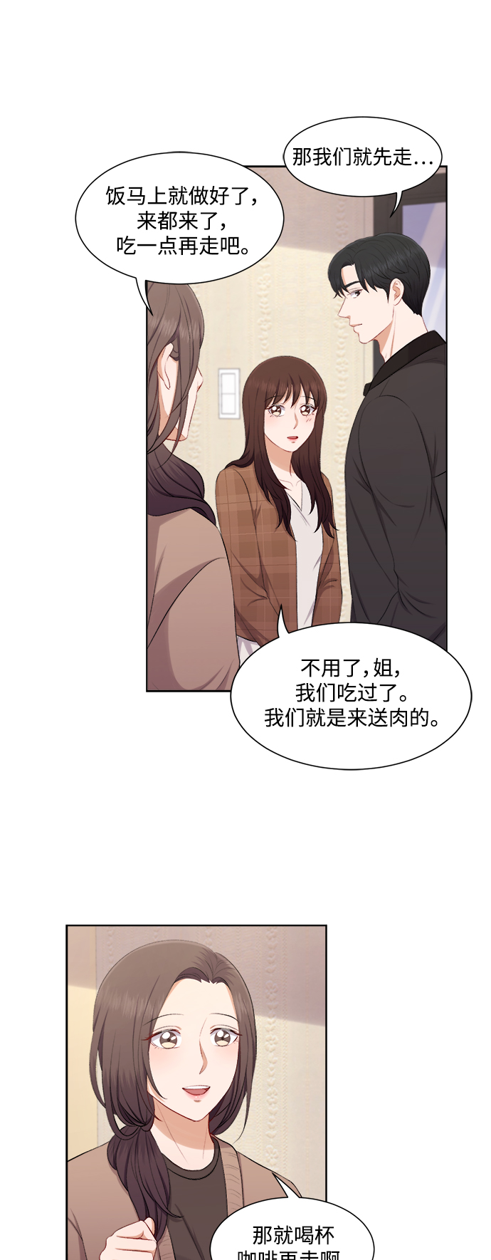 急招新娘 - 第35話 - 1
