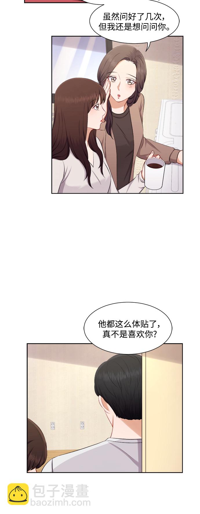 急招新娘 - 第35話 - 3