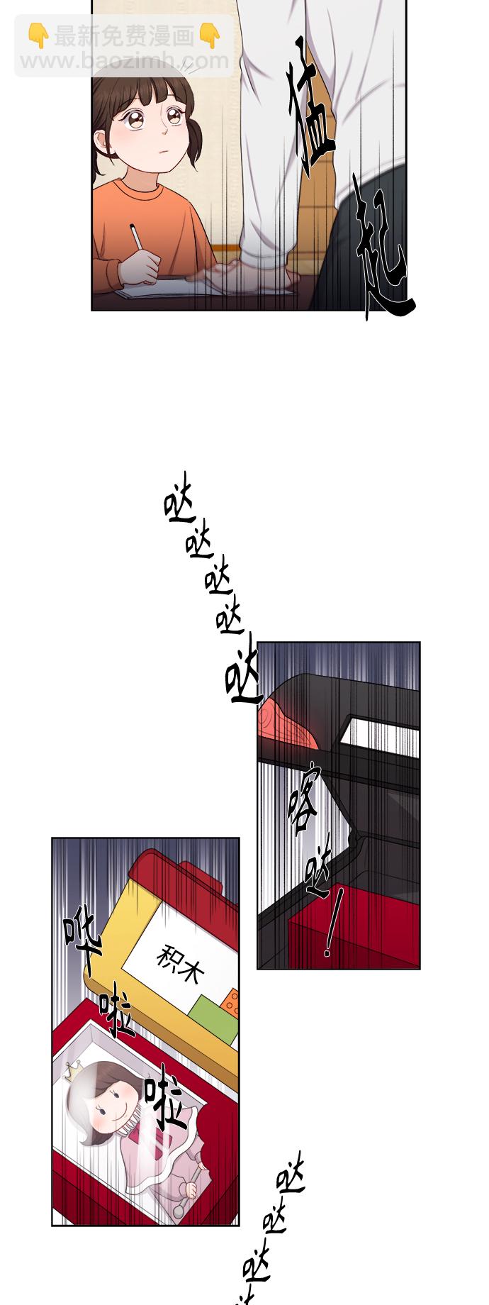 急招新娘 - 第35話 - 3