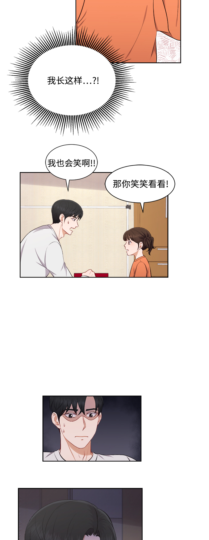 急招新娘 - 第35話 - 1