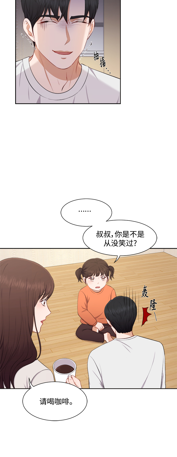 急招新娘 - 第35話 - 2