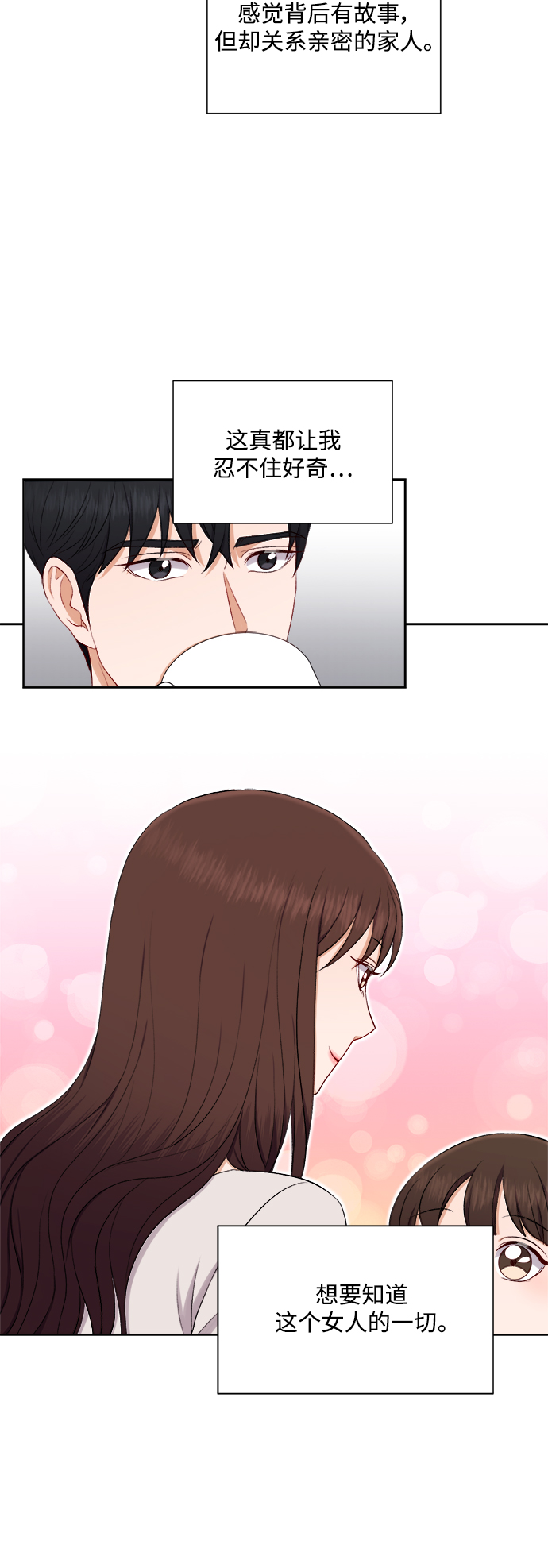 急招新娘 - 第35話 - 4