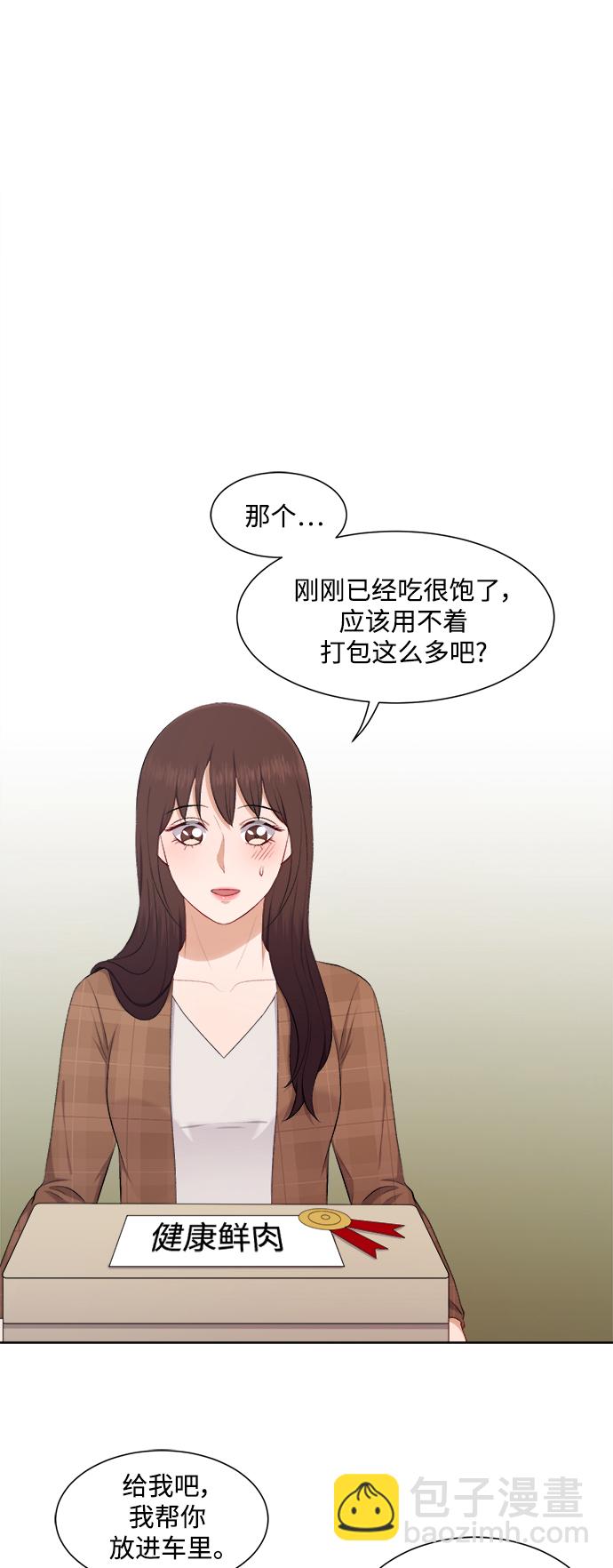急招新娘 - 第35話 - 3