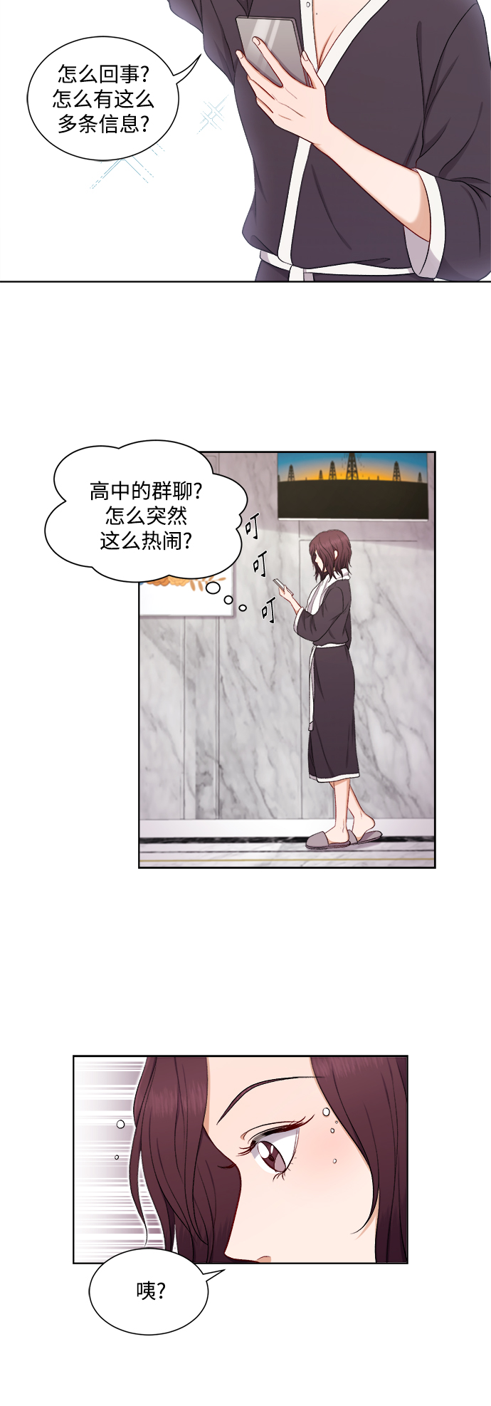 急招新娘 - 第35話 - 6