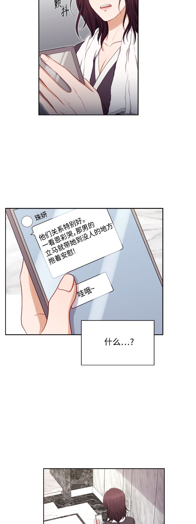 急招新娘 - 第35話 - 3