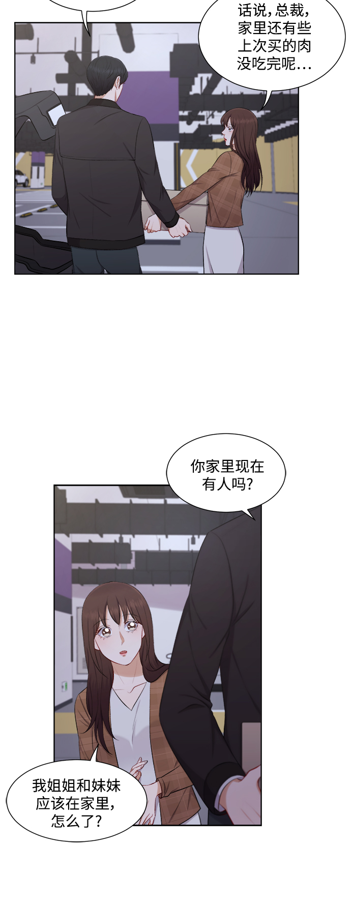 急招新娘 - 第35話 - 4