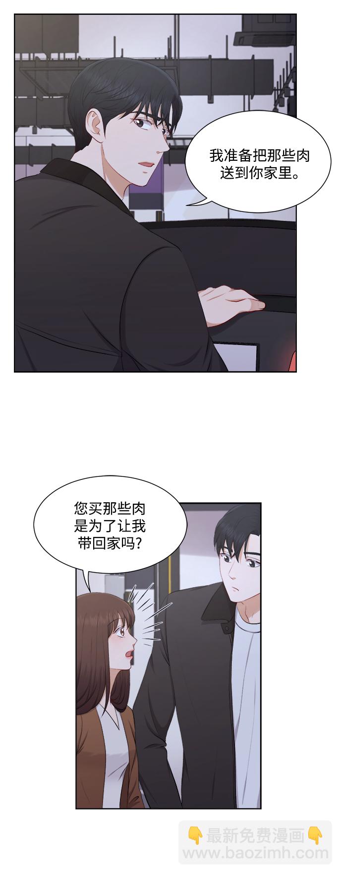 急招新娘 - 第35話 - 5