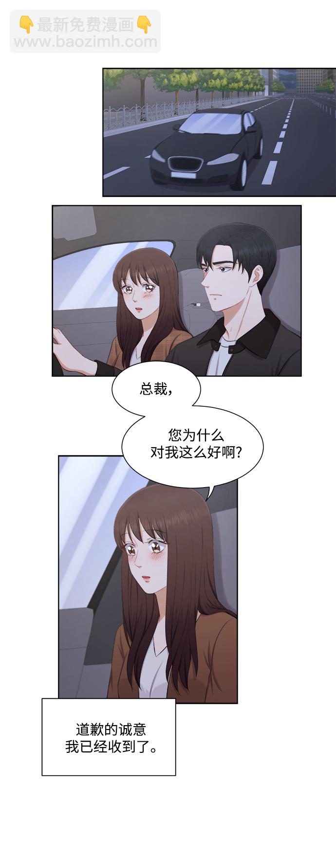 急招新娘 - 第35話 - 1