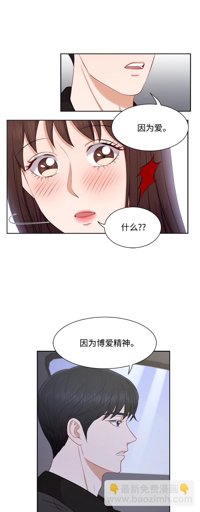 急招新娘 - 第35話 - 2