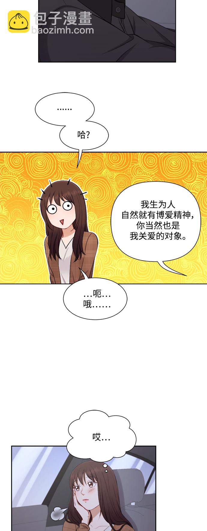 急招新娘 - 第35話 - 3