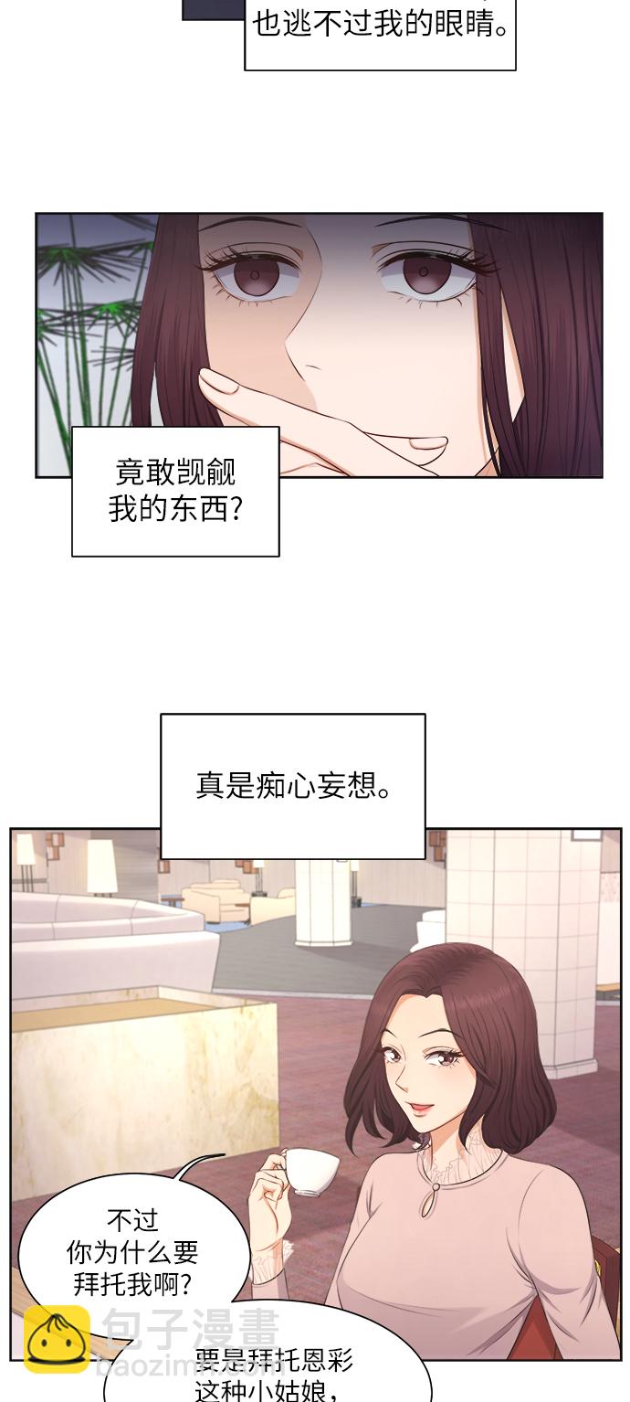 急招新娘 - 第5話 - 5