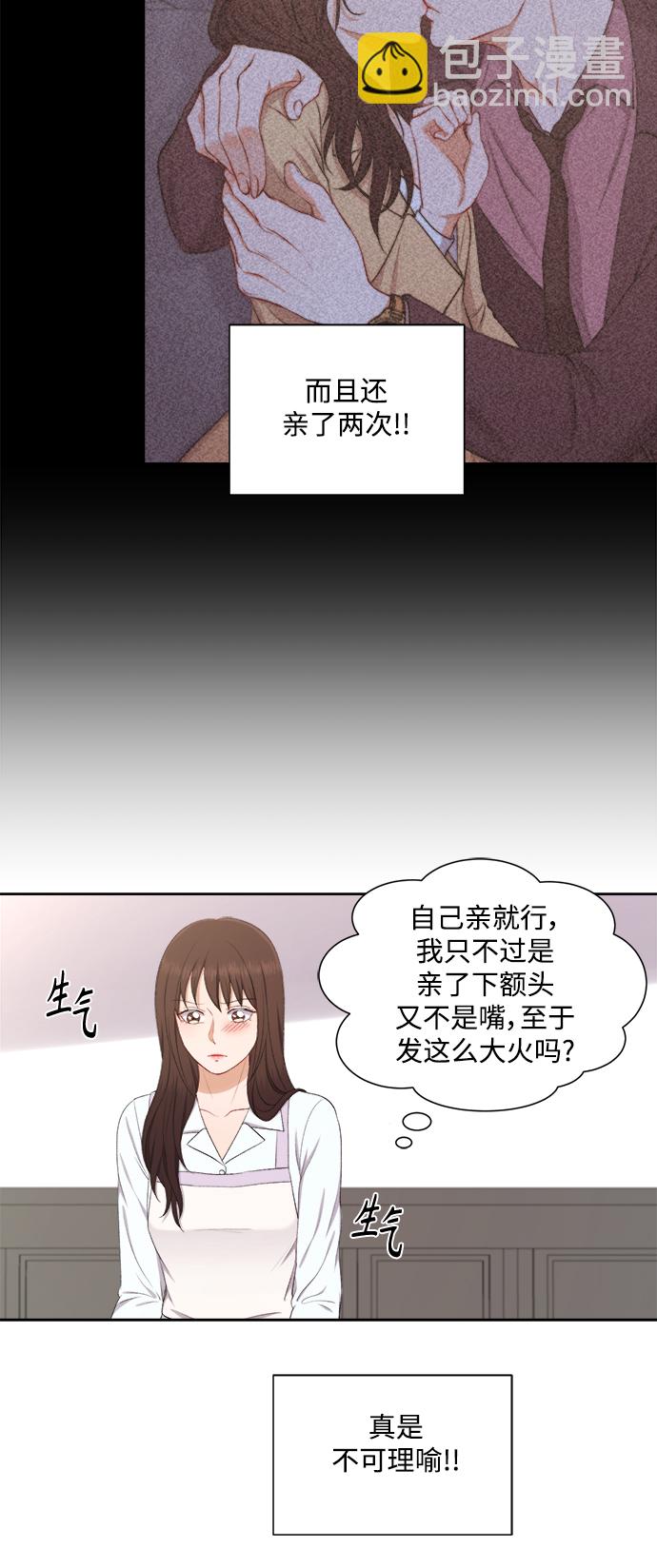 急招新娘 - 第41話 - 6