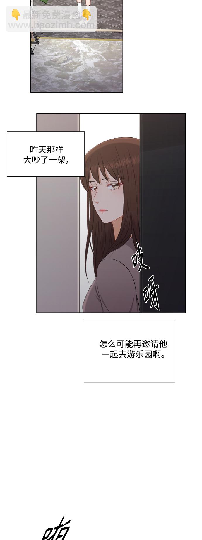 急招新娘 - 第41話 - 2