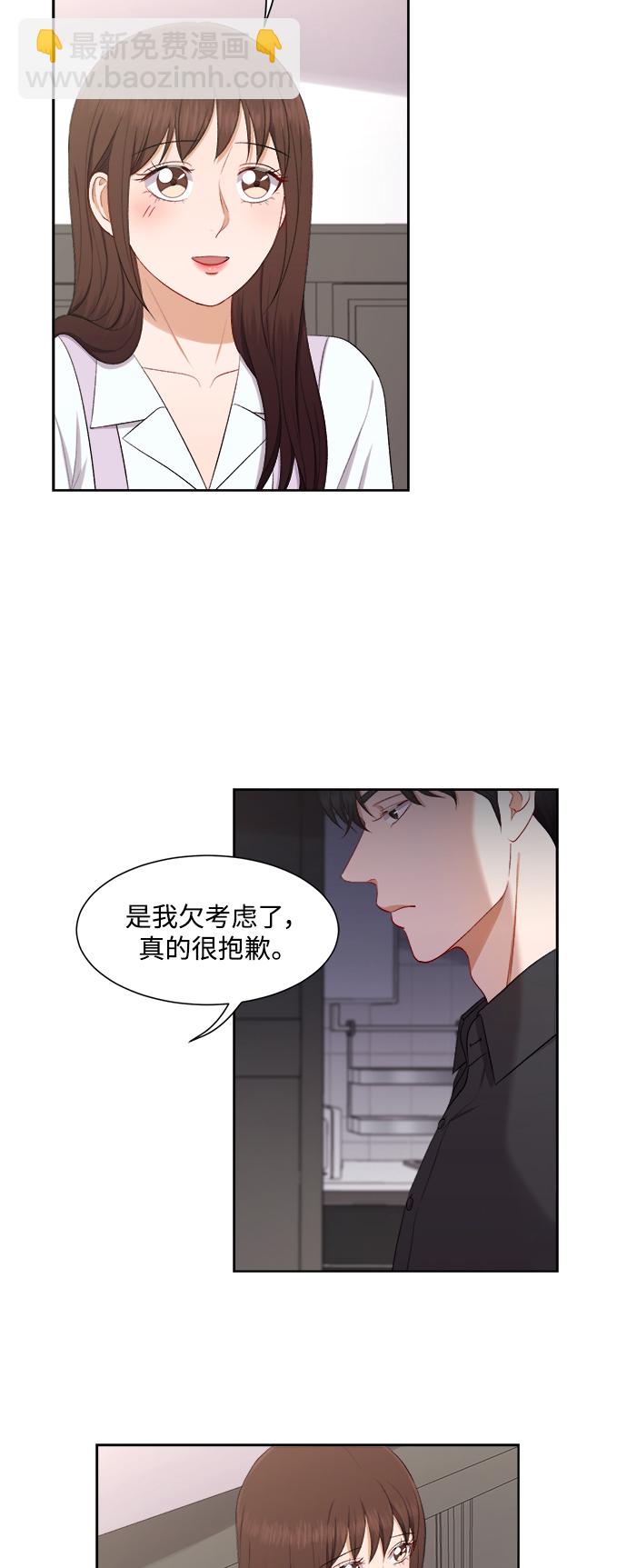 急招新娘 - 第41話 - 4