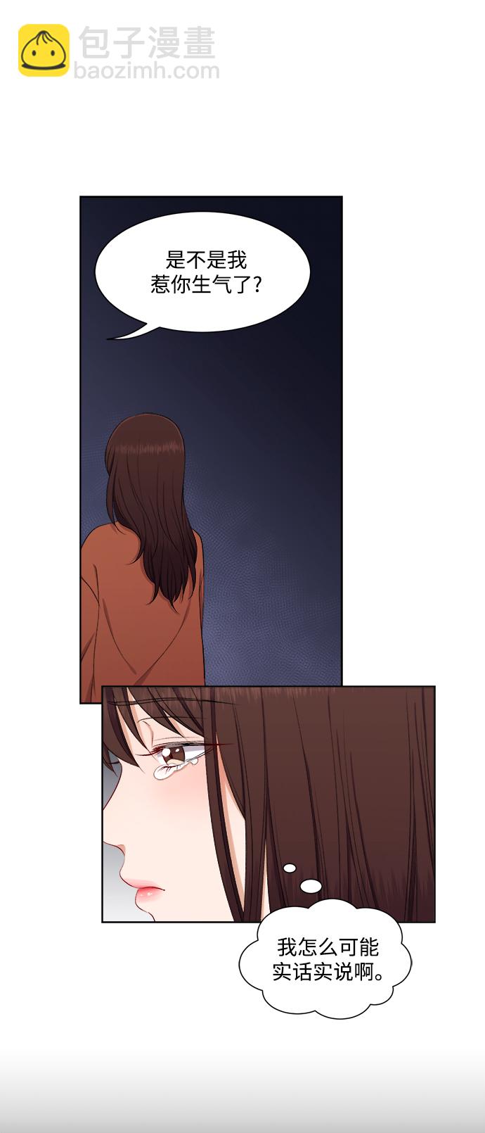 急招新娘 - 第57話 - 4