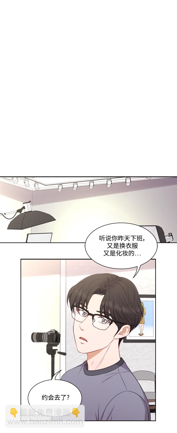 急招新娘 - 第57話 - 1